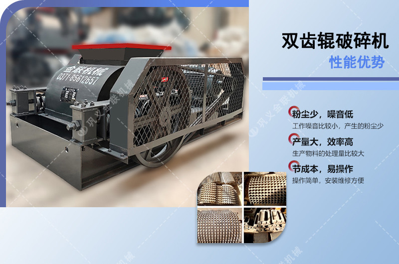 雙齒輥式破碎機_雙齒輥破碎機價(jià)格,齒輥式破碎機原理結構圖片